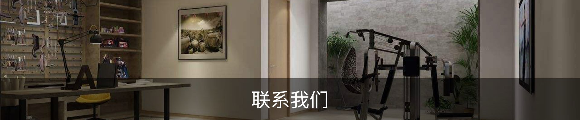 内页banner